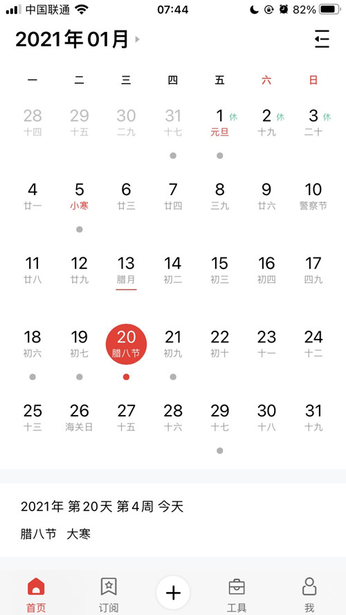 日歷.jpg