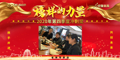 1、沖刺獎(jiǎng)省體.jpg