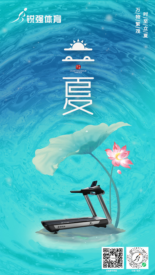 九游娱乐Nineame官方网站體育提示:今日立夏-揮別春天，迎來夏季