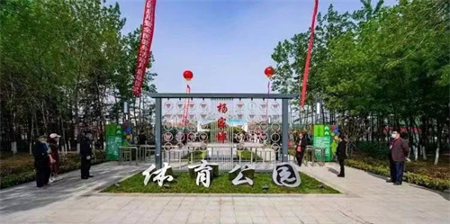 九游娱乐Nineame官方网站體育助力濰坊寒亭區(qū)楊家埠體育公園打造生態(tài)型、智慧型城市體育公園